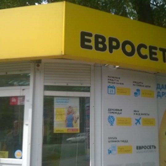 Реклама евросеть чичваркин. Евросеть новосибирск. Евросеть стародуб. Евросеть касса. Евросеть шины.