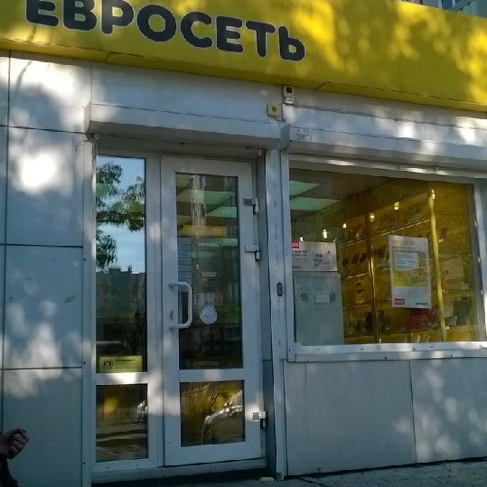 Евросеть Магазин Рядом Со Мной
