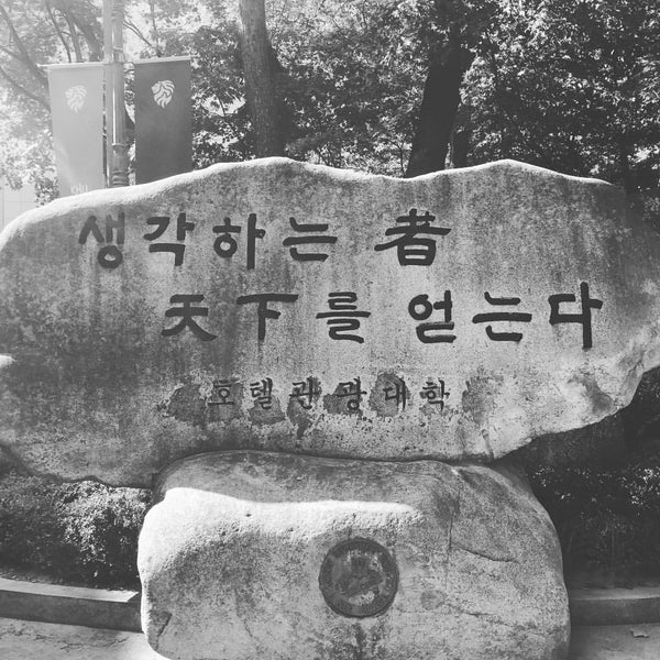 경희대학교 호텔관광대학 신관 - 회기동 - 동대문구 회기로25길 31
