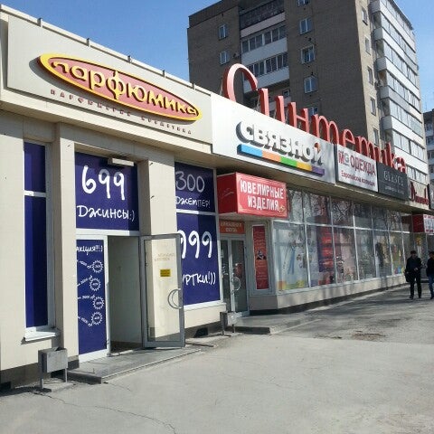 Chili ул гоголя 9 стр 3 фото Связной Гоголя 9 (Sekarang Ditutup)