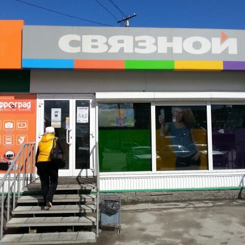 Магазин Связной В Оленегорске Каталог Товаров