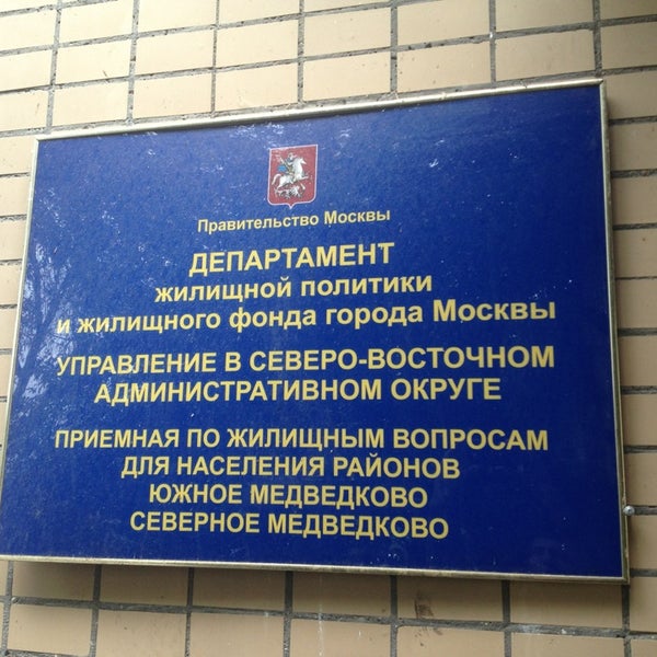 Министерство жилищной телефон