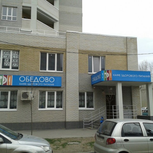 Photo taken at Обедово by Marina Z. on 4/1/2014