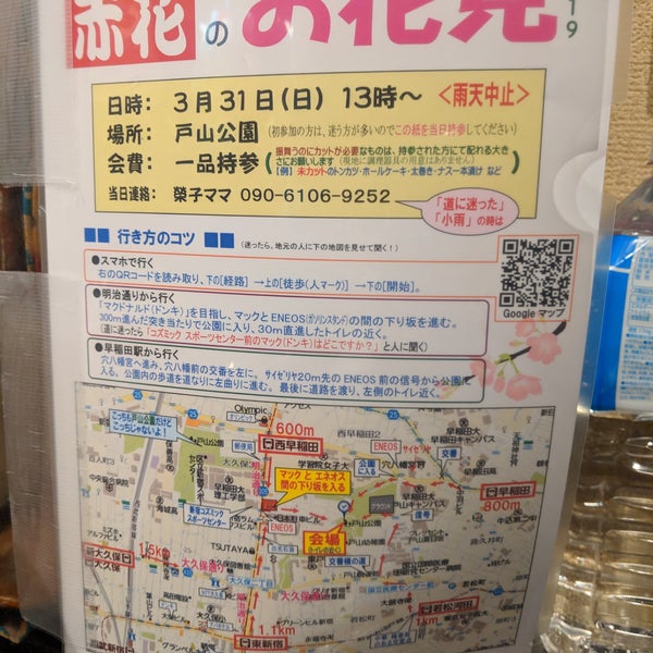赤花 新宿区 東京都 赤花 新宿区 東京都