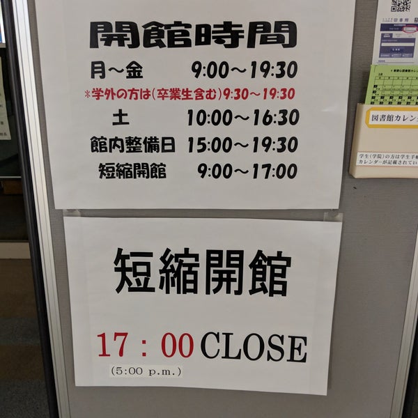 文化学園大学 図書館 Biblioteca Da Faculdade Em 渋谷区