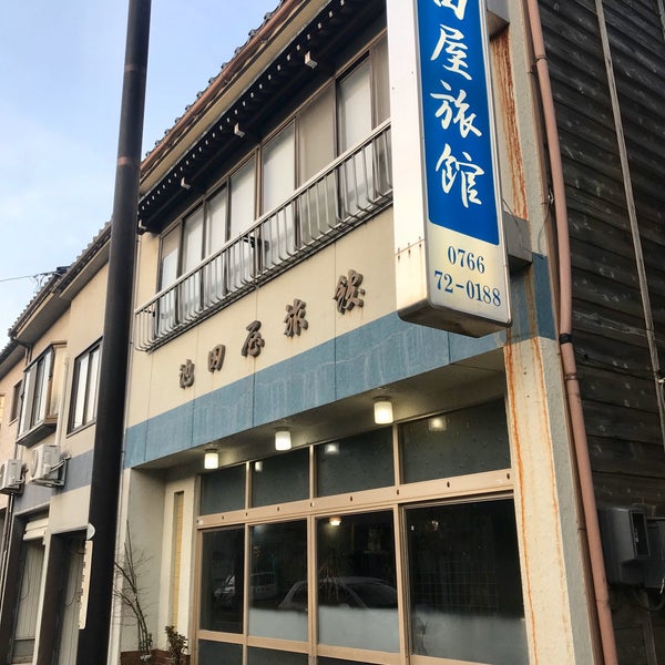 Photos At 池田屋旅館 Hotel
