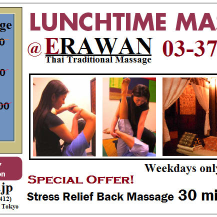 Photo taken at ERAWAN Thai Massage &amp;Spa - Roppongi TOKYO by ERAWAN Thai Massage &amp;Spa - Roppongi TOKYO on 4/2/2014