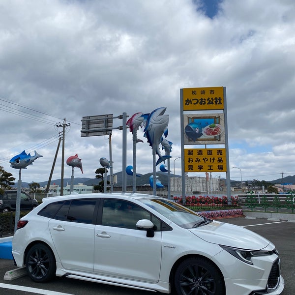 Photos At 枕崎市かつお公社 Fish Market In 枕崎市