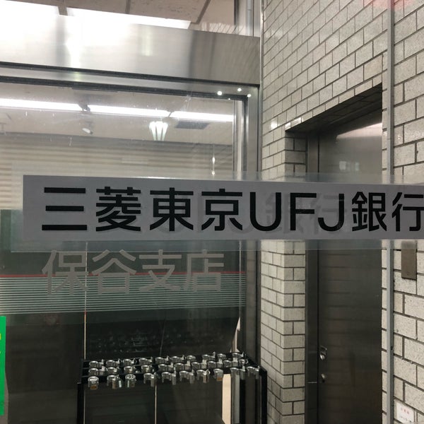 三菱ufj 中野支店 統合