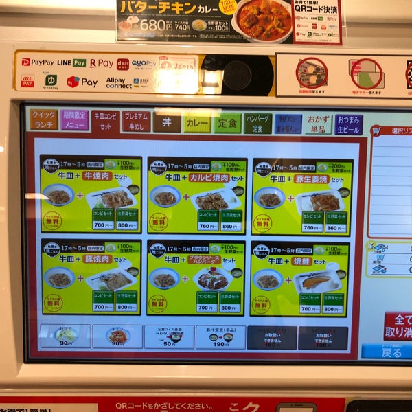 松屋 北千住店 千住2 61