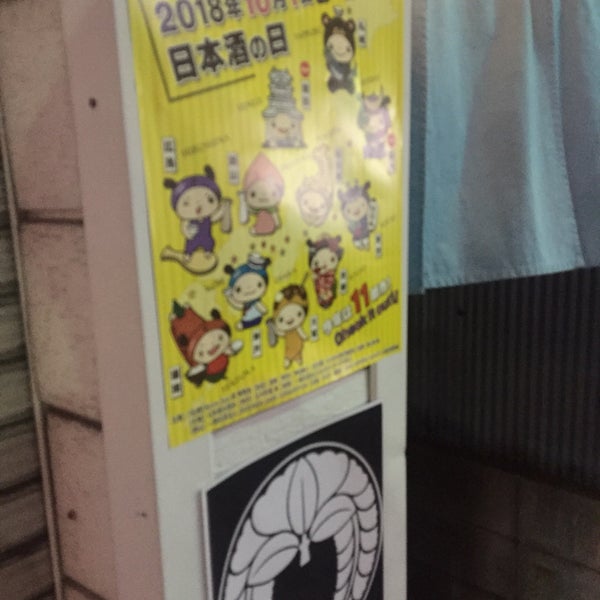 Photos At おでんこうぞう 46 Visitors