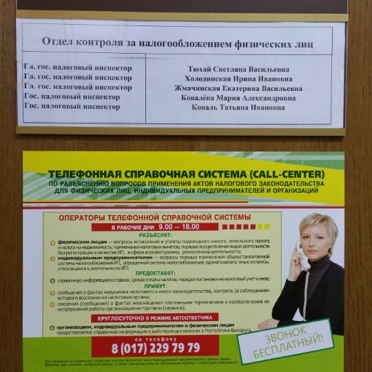 Налоговая ворошиловского района ростов на дону. Налоговая саранск октябрьский. Имнс по октябрьскому району минска. Имнс по октябрьскому району минска. Имнс по октябрьскому району минска.