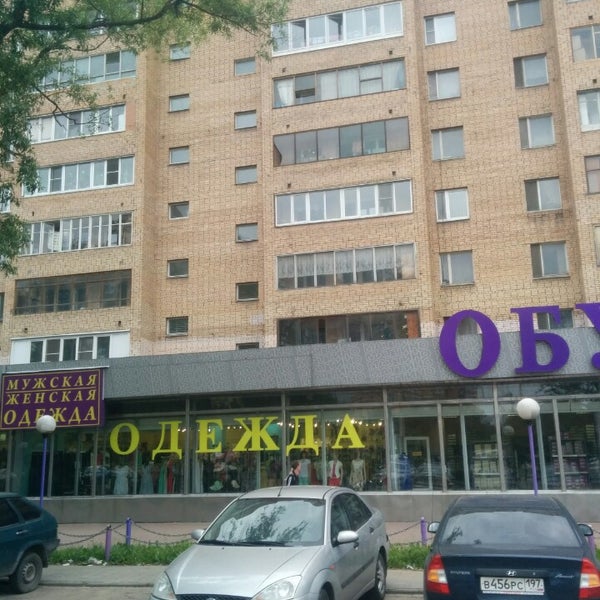Магазины Мужской Одежды Мытищи