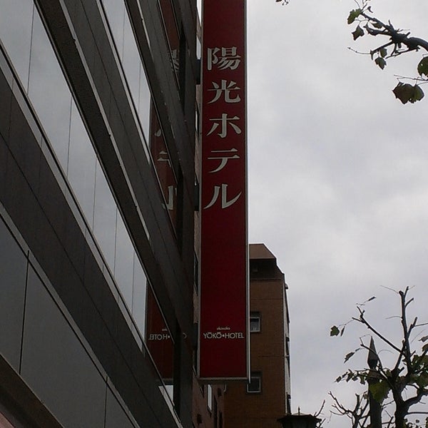 赤坂陽光ホテル 港区のホテル