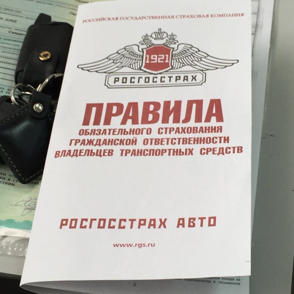 Росгосстрах ближайший офис. Росгосстрах картинки. Росгосстрах ростов телефон. Росгосстрах банк. Росгосстрах.