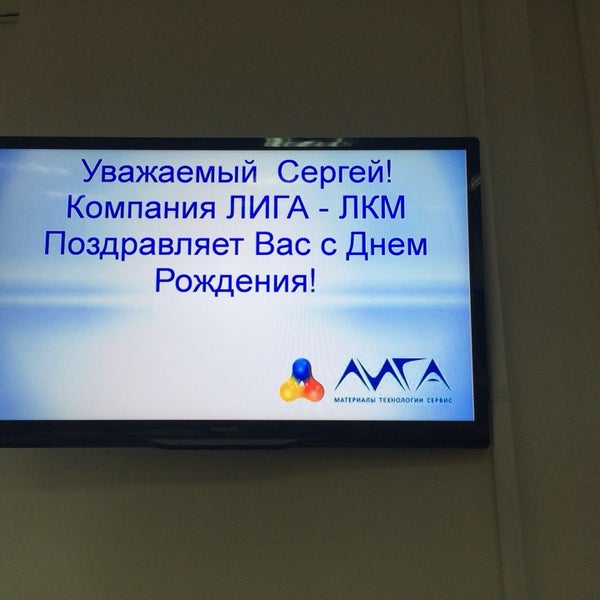 вологда магазин лакокрасочных материалов. тц лига кузнецк. Renner логотип. лига лкм. кузнецк лига краски.