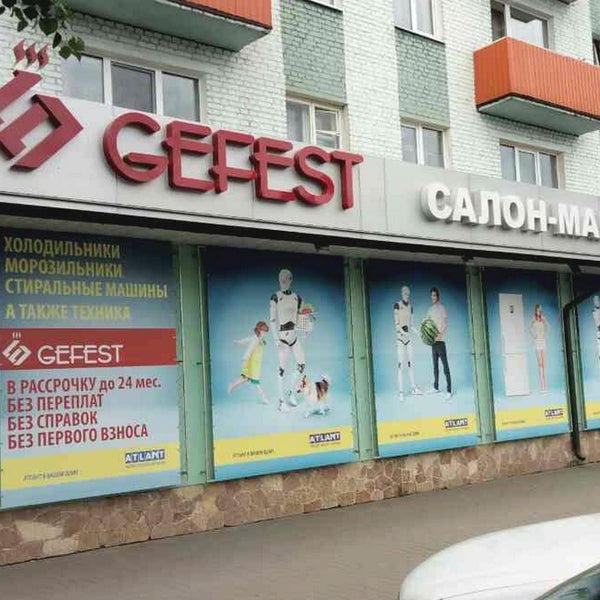 Гефест Фирменный Магазин Каталог