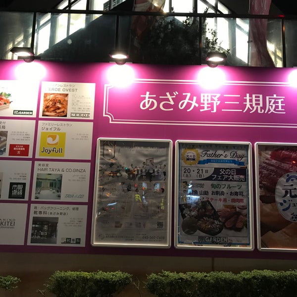 Photos At あざみ野 三規庭 青葉区 青葉区あざみ野2 30 Photos At あざみ野 三規庭 青葉区 青葉区あざみ野2 30