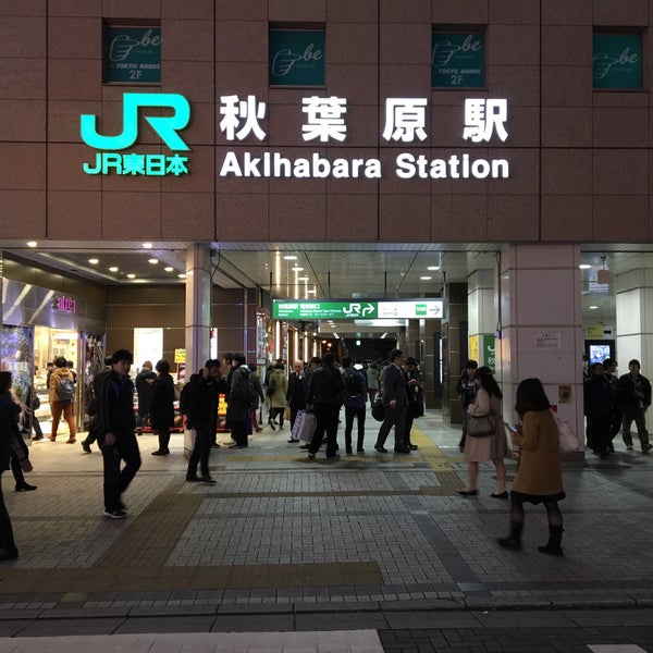 รูปภาพถ่ายที่ Akihabara Station โดย ふわふわ เมื่อ 11/10/2016