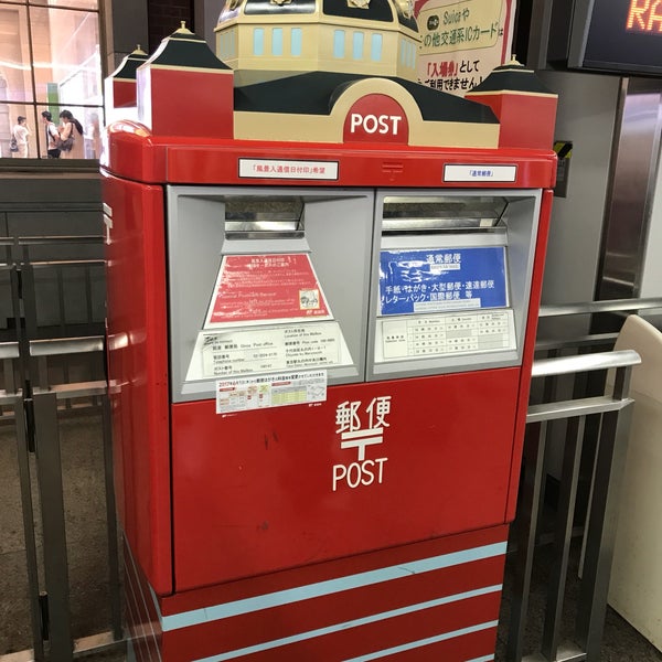 東京駅赤レンガ駅舎型ポスト 186人の訪問者 から 5個のtips 件