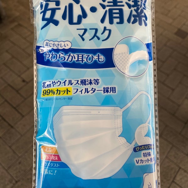 マツモトキヨシ 武蔵溝ノ口北口駅前店 Drugstore In 川崎市