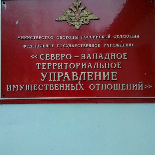 структура департамента образования тюмени. территориальное управление министерства имущественных отношений. туио мо рф санкт-петербург. департамент имущественных отношений мо рф. организационная структура администрации города липецка.