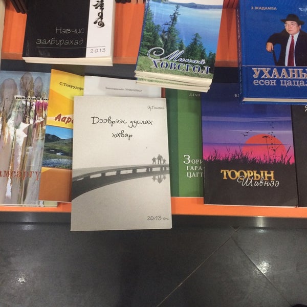 Photo taken at Internom Bookstore by Ulziisaikhan J. on 5/8/2014