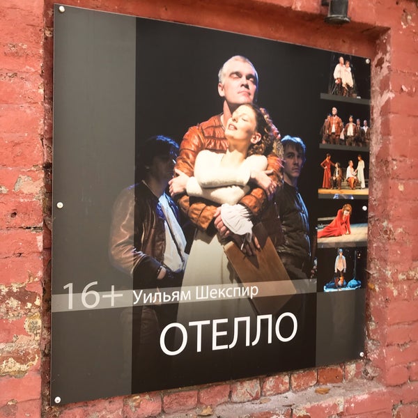 Photo taken at Молодёжный театр на Фонтанке by Елена Ж. on 10/11/2021