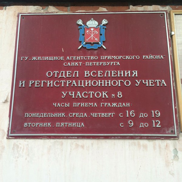 пиццерия оллис на кронверкском. паспортный стол юбилейный квартал комендантский проспект. альфа банк санкт петербург. 1. гаккелевская 22 часы работы.