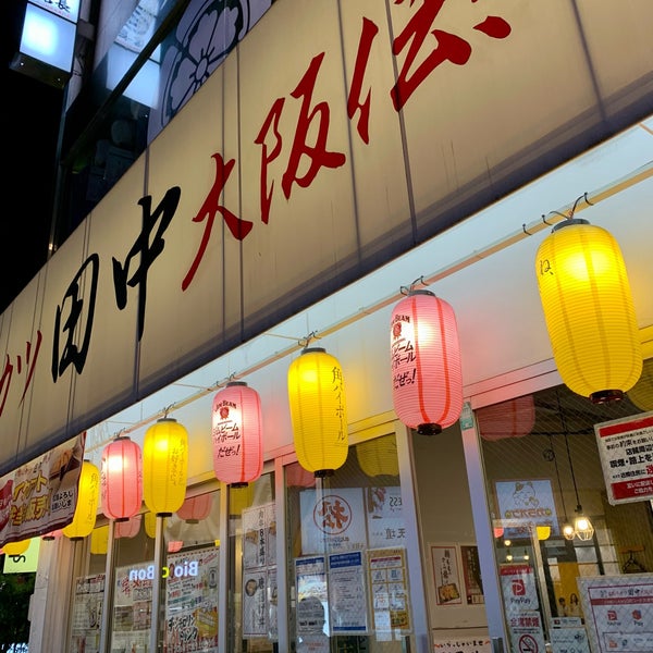 Photos At 串カツ田中 Kushikatsu Restaurant In 赤坂