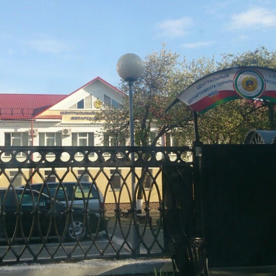 центральный департамент охраны гомель. отдел охраны. центральный департамент охраны гомель. антоненко милиция щербинка. новобелицкий ровд гомель.