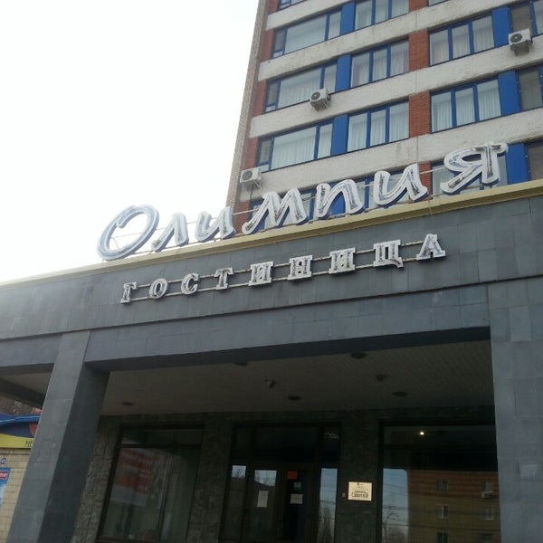 Гостиница олимпия саратов