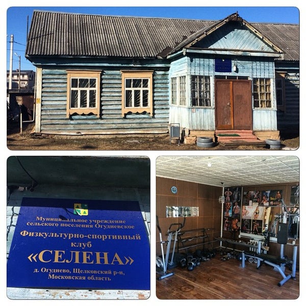 школа московская область огуднево. печем и крутим огуднево отзывы. печем и крутим огуднево отзывы. огуднево 5а. печем и крутим огуднево.