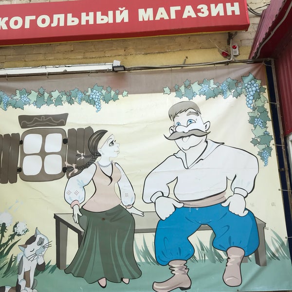 Горилка Сеть Магазинов Официальный Сайт