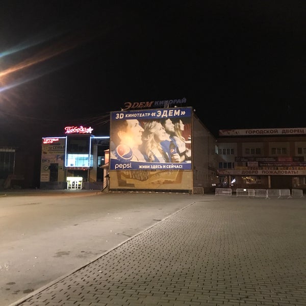 Купить Билет Ачинск Кинотеатр
