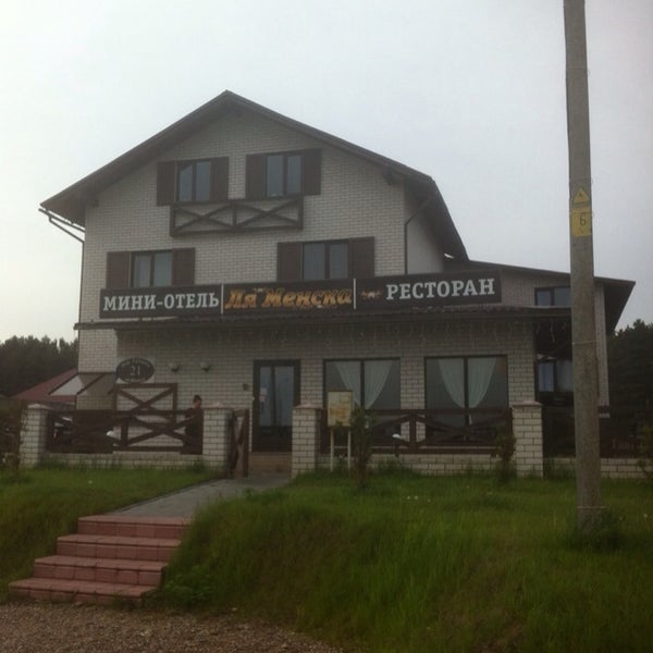 Ермака 21. Минск переулок ермака 21. Отель ля менска фото. Отель ля менска фото. Ля менска отель минск.