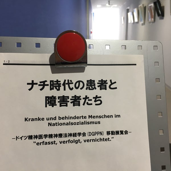 東京都生協連会館 中野区 東京都