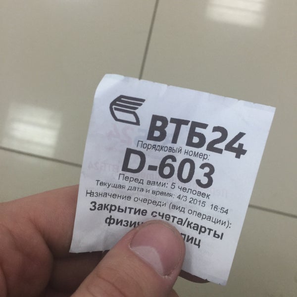 терминал банка. банкоматы рядом. банк втб в щелково. втб гольяново. втб гольяново.