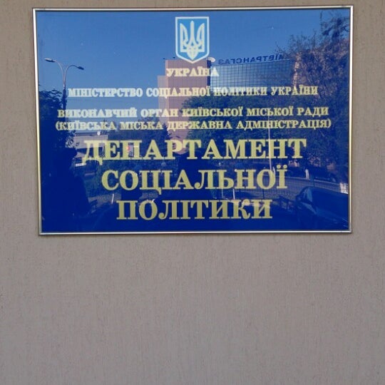 Соцзащита ангарск. Управление социальной защиты. Эмблема социальной работы. Ангарское управление социальной защиты населения. Ангарское управление социальной защиты населения.