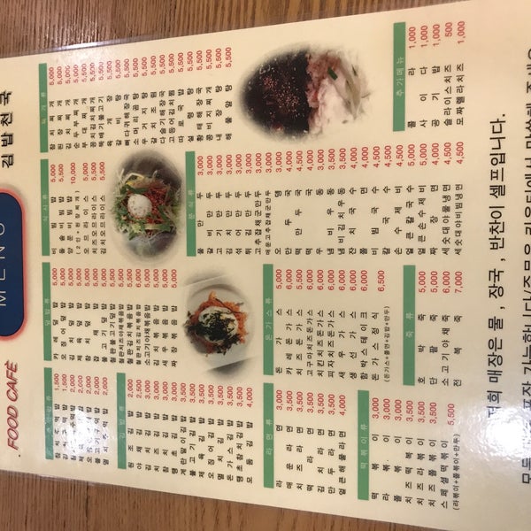 Food Cafe 김밥천국 - 신촌동 - 서울특별시, 서울특별시에서의 사진