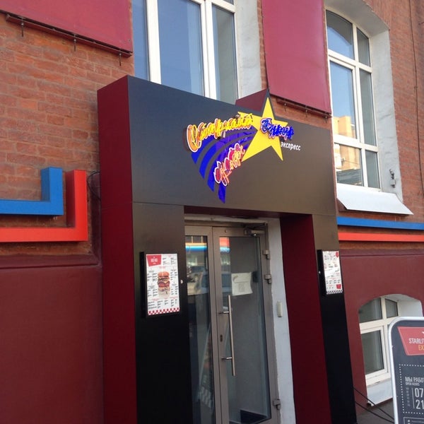 5/23/2014 tarihinde Андрей С.ziyaretçi tarafından Starlite Burger Express'de çekilen fotoğraf