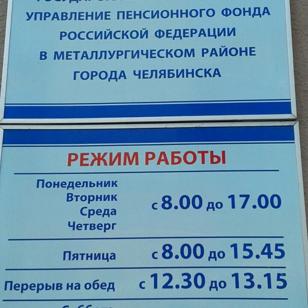 Номер пенсионного фонда георгиевск