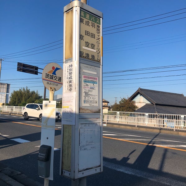 Photos At 高速バス新田中内バス停 3 Tips From 140 Visitors
