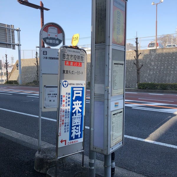 Photos At 日立市役所前バス停 茨城交通