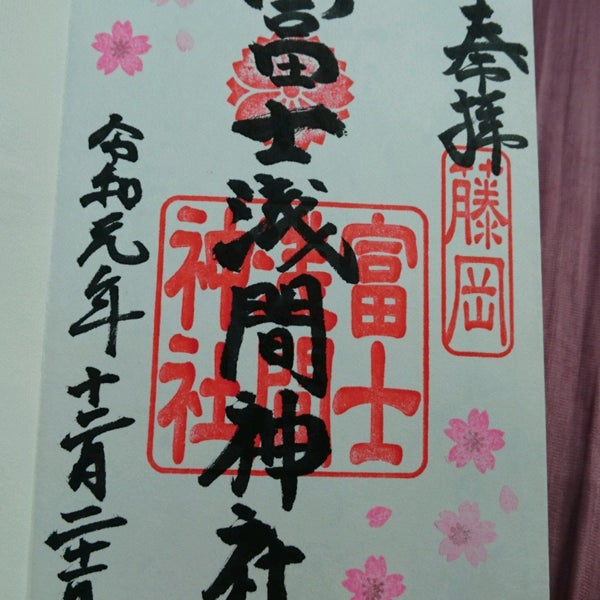 Photos At 富士浅間神社 藤岡市 群馬県 Photos At 富士浅間神社 藤岡市 群馬県