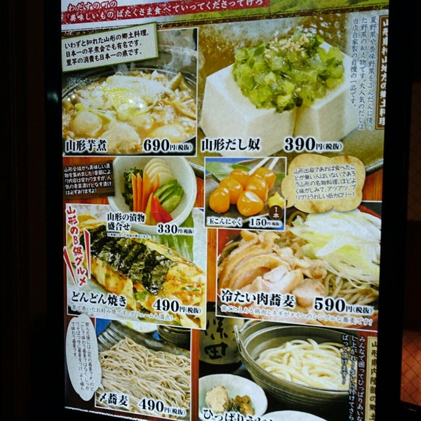海鮮居酒屋 はなの舞 山形東口店 山形市 Da Sake Bari Da Fotograflar