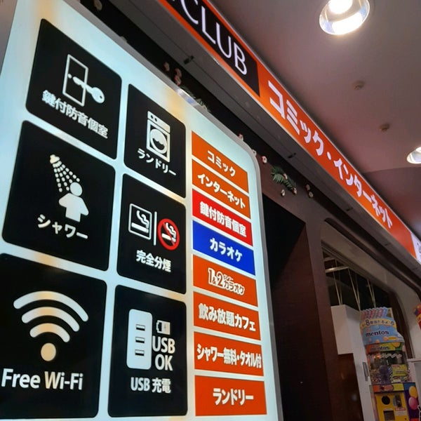 快活club 会津インター店 町北町上荒久田142 快活club 会津インター店 町北町上荒久田142