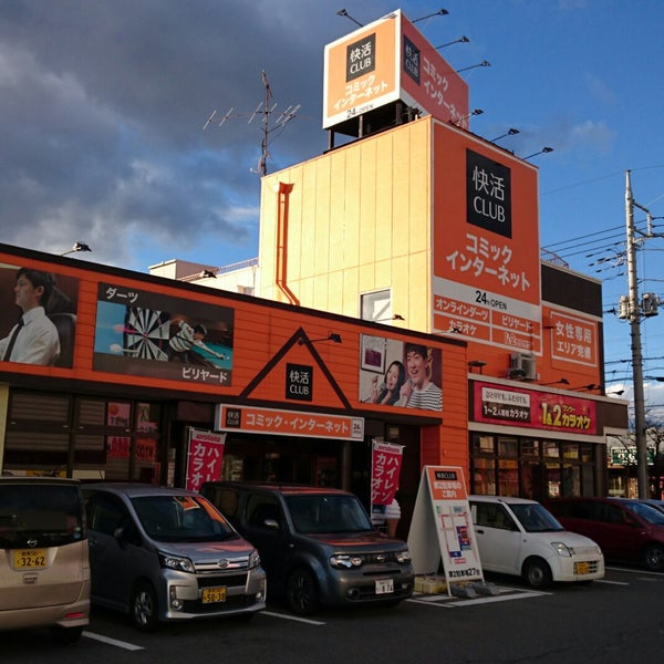 快活club 新前橋店 小相木町558 1