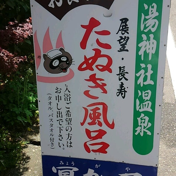 弥彦館 冥加屋 1 Tip