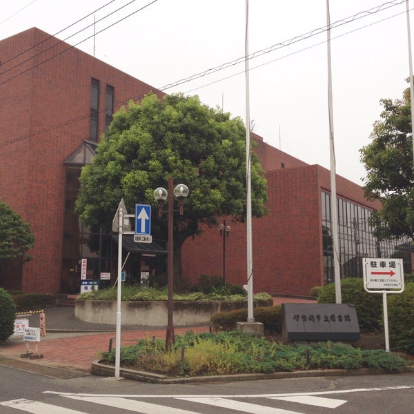 伊勢崎市図書館 伊勢崎市 群馬県